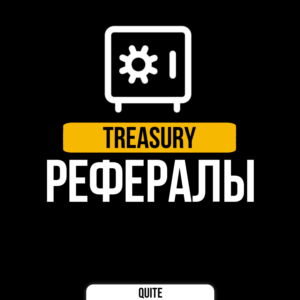 РЕФЕРАЛЫ В TREASURY @treasury_official_bot