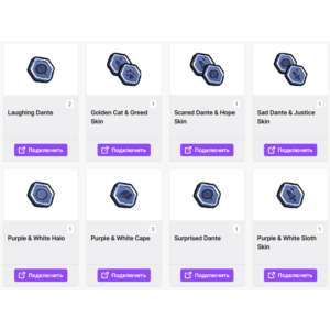 33 Immortals【ТВИЧ ДРОПЫ】СКИНЫ | 8+ ПРЕДМЕТОВ + ПОДАРОК