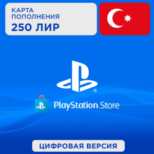 🇹🇷 Подарочная карта PlayStation PSN 250 TRY 🇹🇷 КОД