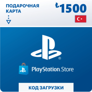 💳 ПОДАРОЧНАЯ КАРТА 🔵 PLAYSTATION 1500₺ 🌎 TRY 🔑 КОД