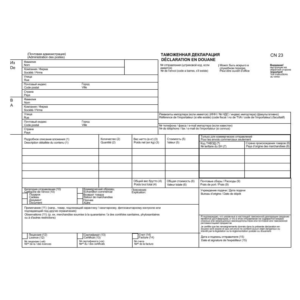 Бланк почты России формы CN23