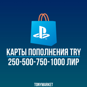 БЕЗ КОМИССИИ ТУРЦИЯ PS STORE КАРТА 250-500-750-1000 TRY