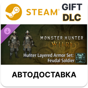 Monster Hunter Wilds - Доспехи солдата феодала Steam РУ