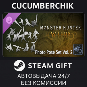 Monster Hunter Wilds - Photo Pose Set Vol. 2✅STEAM✅МИР