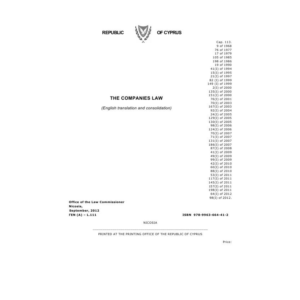 Кипр. Компании, пункт 113, с поправками