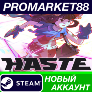 ✅ Haste Steam АККАУНТ НОВЫЙ +ПОЧТА🟢