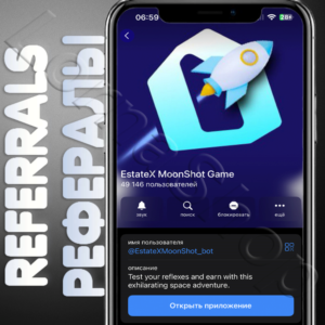 ✨EstateX MoonShot | РЕФЕРАЛЫ | @EstateXMoonShot_bot ✅