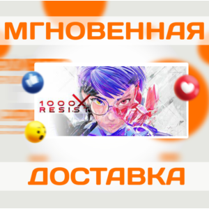 🔥1000xRESIST\ STEAM \ РФ + ВЕСЬ МИР \ КЛЮЧ