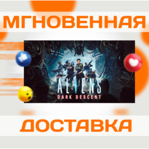 ALIENS: DARK DESCENT\ STEAM \ РФ + ВЕСЬ МИР \ КЛЮЧ