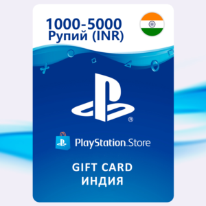 ✅PlayStation (PSN) Gift Card [1000-5000 INR] Индия