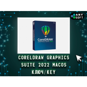 CorelDRAW 2022 Graphics Suite - Ключ MacOS навсегда