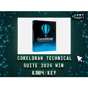 CorelDraw Technical Suite 2024 - Ключ навсегда Win