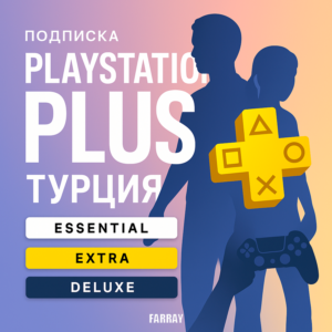 🔴PS+ PLUS ★ESSENTIAL★EXTRA★DELUXE★EA PLAY★ ТУРЦИЯ 1-12
