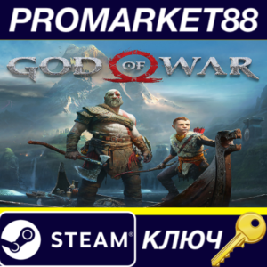 ⭐ God of War US Steam КЛЮЧ 🔑 США
