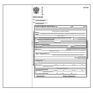 Бланк почты России формы 112эф