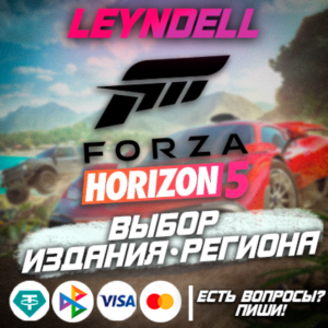 Украина / Турция / Индия🔴FORZA HORIZON 5❗PS5
