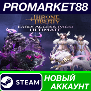 ✅ THRONE AND LIBERTY: Ultimate Early Access Pack Bundle