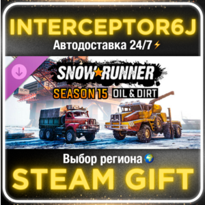 SnowRunner Season 15: Oil & Dirt⚡Все регионы•STEAM АВТО
