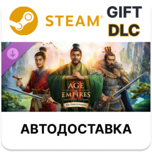 Age of Empires II: DE - The Three Kingdoms Steam DLC РУ