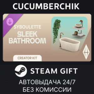 The Sims™ 4 Sleek Bathroom Kit✅STEAM GIFT AUTO✅RU+МИР