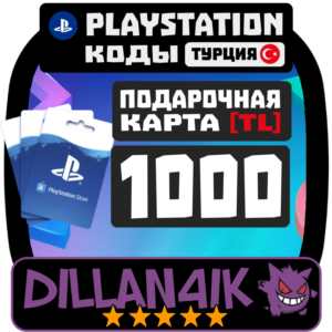 🟥⬜1000TRY Подарочные карты | PlayStation Турция🚀 Авто
