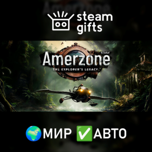 Amerzone - The Explorer's Legacy МИР АВТО