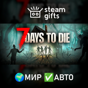 7 Days to Die МИР АВТО