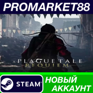 ✅ A Plague Tale: Requiem Steam АККАУНТ +ПОЧТА🟢