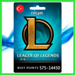 ✅League of Legends [575-14450 RP] Турция