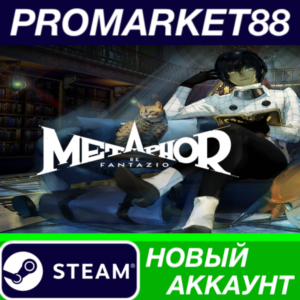 ✅ Metaphor: ReFantazio Steam АККАУНТ НОВЫЙ+ПОЧТА