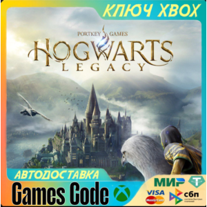 ✅HOGWARTS LEGACY✅XBOX🔑КЛЮЧ🔑