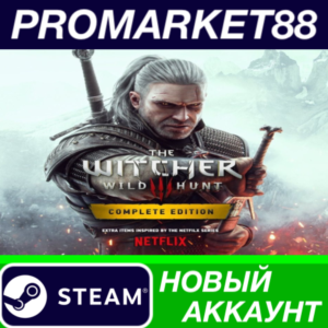 ✅ The Witcher 3: Wild Hunt Complete Edition Steam АККАУ