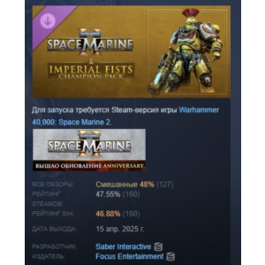 Warhammer 40,000 Space Marine 2 Imperial Fists Champion