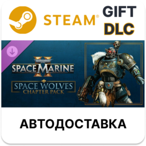 Warhammer 40K: Space Marine 2 - Space Wolves Pack Steam