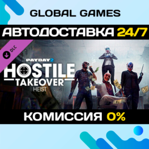 PAYDAY 2: Hostile Takeover Heist DLC STEAM 🚀АВТО💳0%