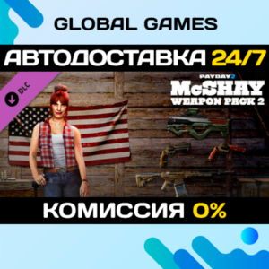 PAYDAY 2: McShay Weapon Pack 2 DLC STEAM 🚀АВТО💳0%