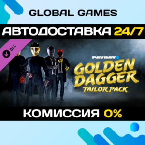 PAYDAY 2: Golden Dagger Tailor Pack DLC STEAM 🚀АВТО
