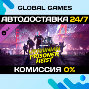 PAYDAY 2: The Ukrainian Prisoner Heist DLC STEAM 🚀АВТО