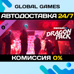 PAYDAY 2: Dragon Pack DLC STEAM 🚀АВТО💳0%
