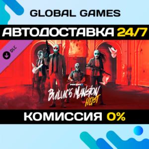 PAYDAY 2: Buluc´s Mansion Heist DLC STEAM 🚀АВТО💳0%