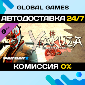 PAYDAY 2: Yakuza Character Pack DLC STEAM 🚀АВТО💳0%