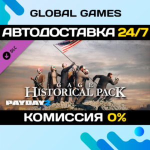 PAYDAY 2: Gage Historical Pack DLC STEAM 🚀АВТО💳0%