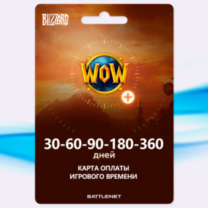 ✅WOW [Тайм Карта] [Подписка] • BATTLE.NET•RU|KZ|UA|EU