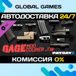 PAYDAY 2: Gage Mod Courier DLC STEAM 🚀АВТО💳0%