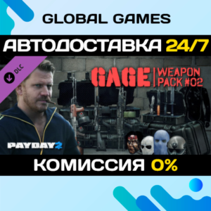 PAYDAY 2: Gage Weapon Pack #02 DLC STEAM 🚀АВТО💳0%