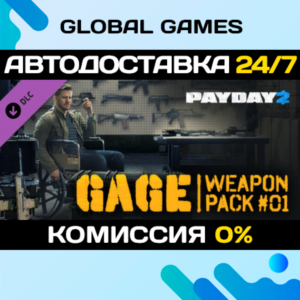 PAYDAY 2: Gage Weapon Pack #01 DLC STEAM 🚀АВТО💳0%