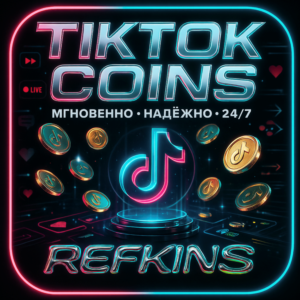 TikTok МОНЕТЫ ПОПОЛНЕНИЕ | КОИНЫ ВСЕ РЕГИОНЫ | СБП 0%
