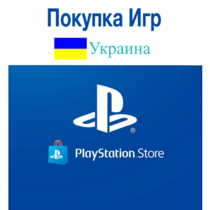 Украина (UAH ₴)🔴Пополнение/Покупка PLAYSTATION