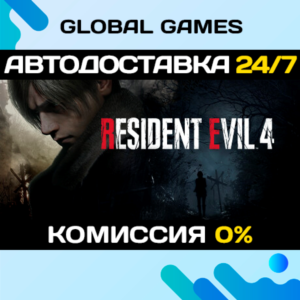 Resident Evil 4 Remake🔑Steam Ключ РФ+СНГ