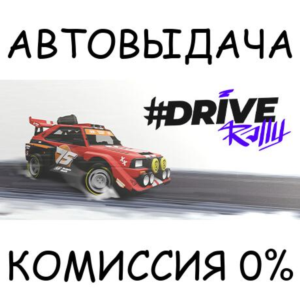 #DRIVE Rally✅STEAM GIFT AUTO✅RU+МИР